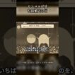 ヒンメルが見た結婚式の幻 #葬送のフリーレン #フリーレン考察