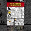 【呪術廻戦】カシモは格闘技をどこで習ったんだろ... #呪術廻戦 #反応集