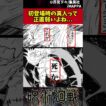 【呪術廻戦】初登場時の真人って正直弱いよね... #呪術廻戦 #反応集