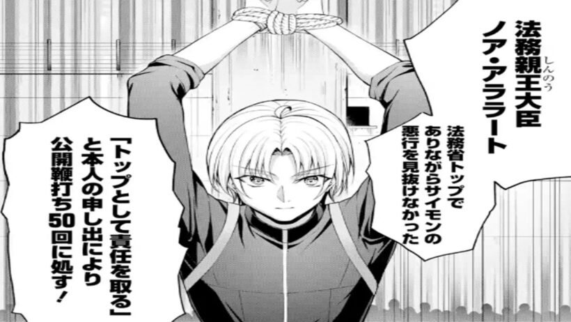 【異世界漫画】最強貴族 、帝国漫遊へ～チートスキルと知略で民の心を知り、未来を切り拓く新婚旅行譚  1~25【マンガ動画】