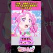 【悲報】名探偵プリキュア小林とるるかの温度差が酷すぎると話題に！？#名探偵プリキュア #プリキュア #アニメ #反応集