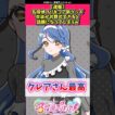 【速報】名探偵プリキュア新グッズ衣装がお葬式すぎると話題になってしまうw #プリキュア #反応集 #shorts