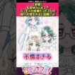 【悲報】名探偵プリキュアプリキュア候補だった3人の扱いが雑すぎると話題にw #プリキュア #反応集 #shorts