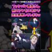 【呪術廻戦】ファンパレに実装される直哉さんミームのアレを完全再現してしまうｗに対する反応集 #呪術廻戦 #禪院直哉 #ファンパレ #反応集 #呪術アニメ