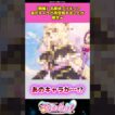 【朗報】名探偵プリキュアあのキャラが再登場することが確定してしまう！？ #名探偵プリキュア #プリキュア #アニメ #反応集
