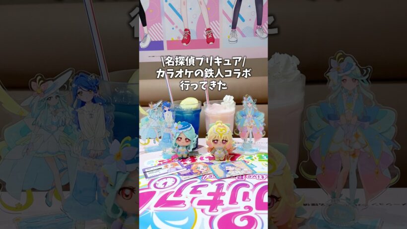 名探偵プリキュアカラオケの鉄人コラボ行ってきた #vlog #precure #プリキュア #shorts