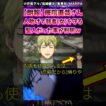 【呪術廻戦】禪院直哉さん人助けで弱者を守る聖人だった事が判明ｗに対する反応集 #呪術廻戦 #禪院直哉 #ファンパレ #反応集 #ファントムパレード #呪術アニメ