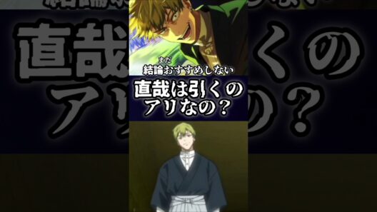 【ファンパレ】直哉は引くのアリなの？ #呪術廻戦 #最新アプデ情報 #ファンパレ #jujutsukaisen #最強キャラ #新キャラ #新キャラクター #禪院直哉 #期間限定 #限定キャラ