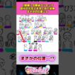 【朗報】名探偵プリキュア歴代プリキュアの元気度をまとめたイラストが面白すぎるw #名探偵プリキュア #プリキュア #アニメ #反応集