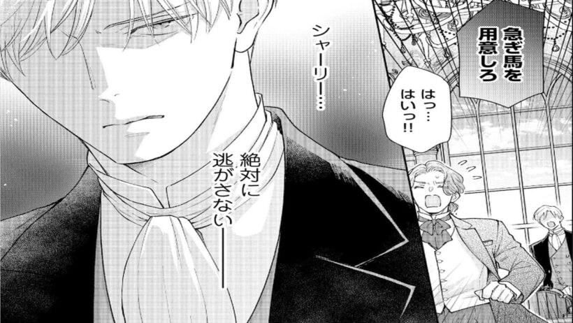 【異世界漫画】庭いじり好きの変わり者令嬢、王太子に手取り足取り溺愛されます ～婚活を始めたら、はとこの殿下が猛アプローチしてきました～ 1~31【マンガ動画】