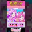 【朗報】名探偵プリキュア格ゲー風のドット絵が本格的すぎるw #名探偵プリキュア #プリキュア #アニメ #反応集