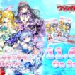 【CM】リリカルブースター「リリカルモナステリオ 伝説のアイドル！」【11月6日(金)発売】