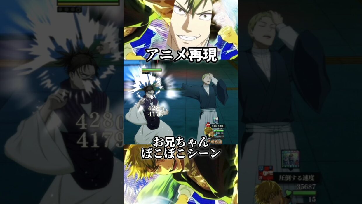 【ファンパレ】アニメ再現お兄ちゃんぼこぼこ #呪術廻戦 #最新アプデ情報 #アニメ #ファンパレ #jujutsukaisen #お兄ちゃん #渋谷事変 #禪院直哉 #新キャラクター
