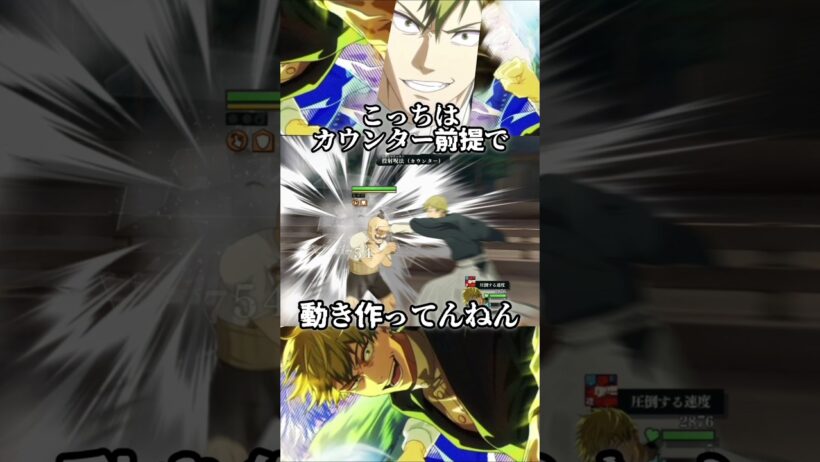 【ファンパレ】直哉カウンターある #呪術廻戦 #最新アプデ情報 #ファンパレ #jujutsukaisen #最強キャラ #禪院直哉 #新キャラ #新キャラクター #恒常キャラ #恒常 #渋谷事変