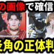 【そういうことだったの！？】絶炎角の正体が2枚の画像で判明？／角醒ハンターオメガホーン第拾四話守り抜け！ハンターVS機炎角！／超宇宙刑事ギャバンインフィニティ外伝