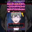 【呪術廻戦】善院直哉さん一般人をイジメて楽しむただのドブカスだったｗに対する反応集 #呪術廻戦 #禪院直哉 #ファントムパレード #ファンパレ #反応集 #呪術アニメ